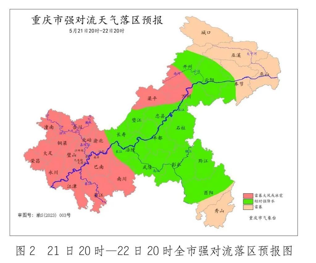 大到暴雨，今晚到重庆！大部地区都有！