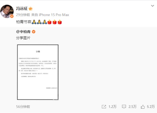 中国国家话剧院发布朱媛媛讣告，众星发文悼念