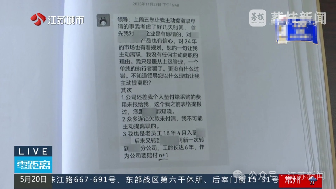 女子拒绝调岗降薪，公司竟假冒猎头诱导辞职！法院判了