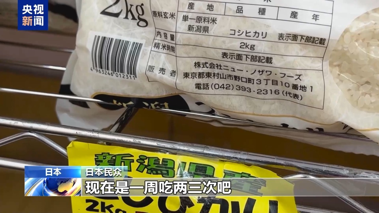 从天天米饭到每周三次:日本米价飞涨改变民众饮食习惯 从天天米饭到每周三次:日本米价飞涨改变民众饮食习惯