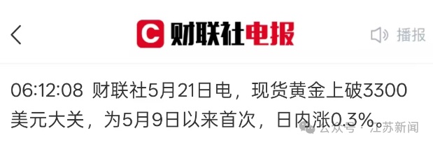 黄金,突然大涨!突破3300美元 黄金,突然大涨!突破3300美元