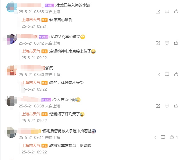 申城雷电黄色预警高挂！早上9号线雨天打滑限速运行！今夜雨止，何时入梅？