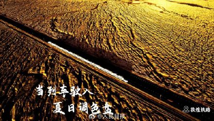 转存收藏！夏日列车色彩大片