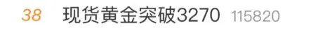 大涨,金饰一夜涨近30元/克! 大涨,金饰一夜涨近30元/克!