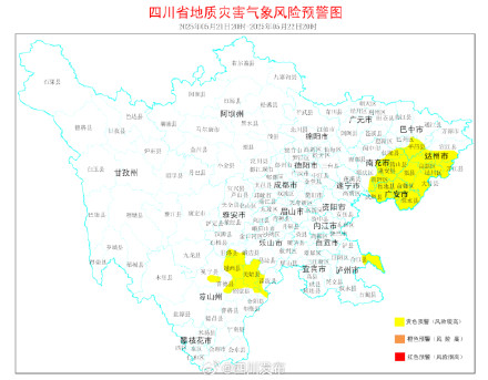 范围较大！四川地灾黄色预警！涉及34个县市区>>