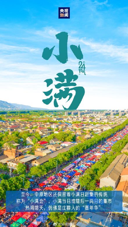 521遇上小满传递祝福,愿你收获双倍美好! 521遇上小满传递祝福,愿你收获双倍美好!