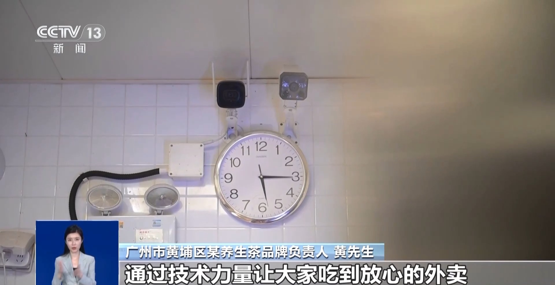 多地推进“互联网+明厨亮灶” 外卖后厨实时可查