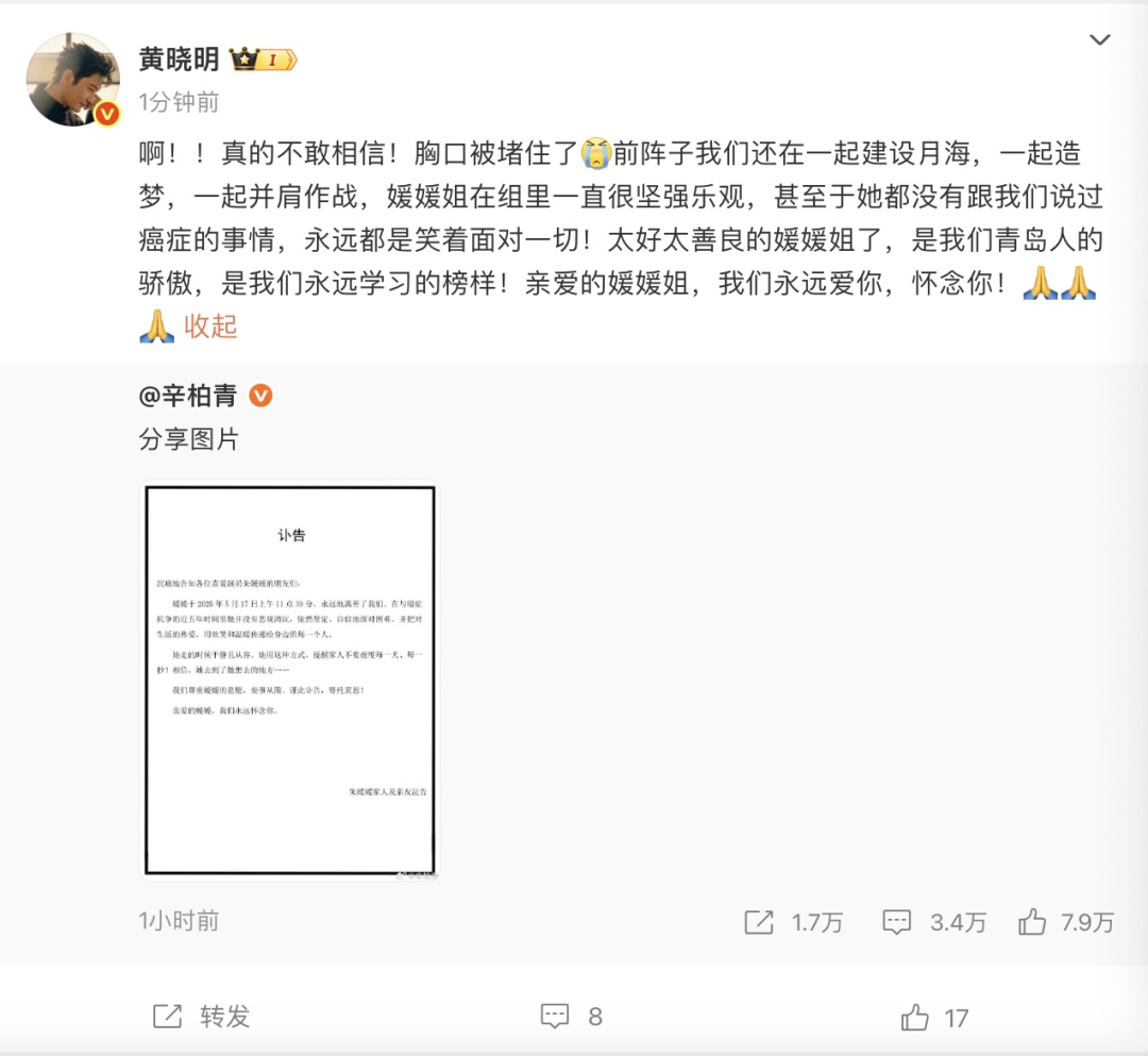 著名演员朱媛媛去世,年仅51岁! 著名演员朱媛媛去世,年仅51岁!