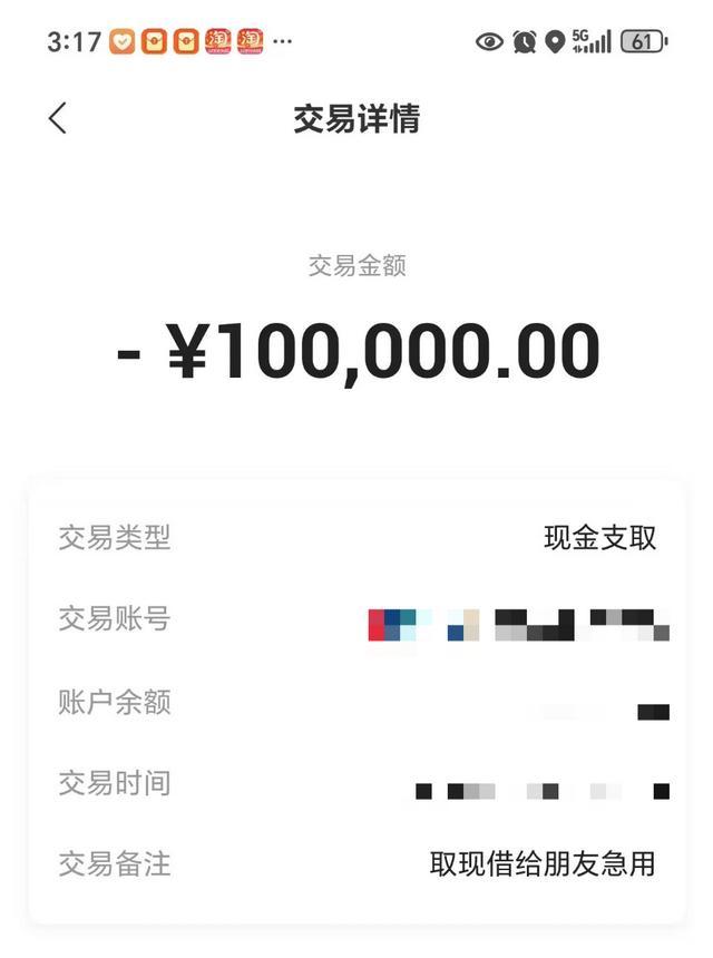 女子网恋‘高富帅’被骗17万,警方布控抓人:换装3次也逃不掉! 女子网恋‘高富帅’被骗17万,警方布控抓人:换装3次也逃不掉!