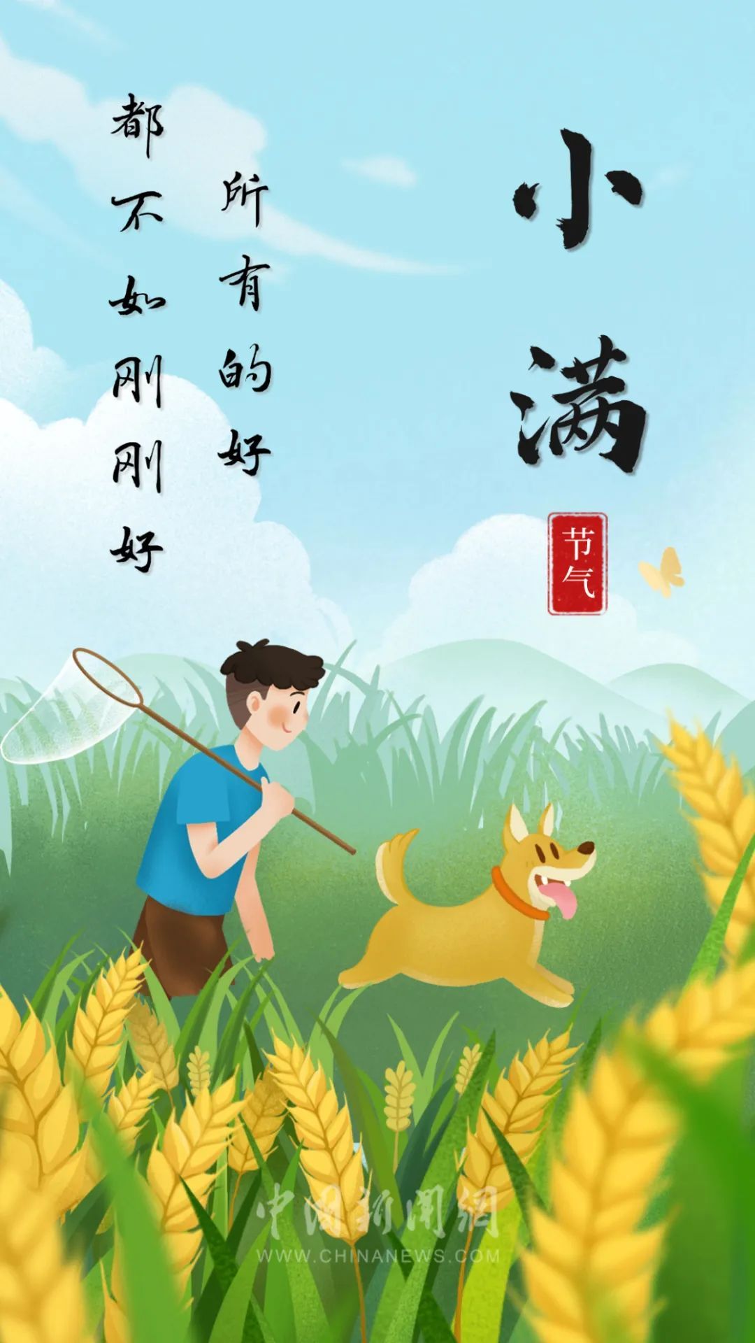 你的小满朋友圈文案，来了