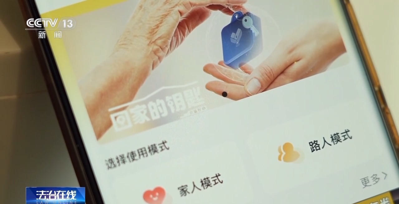 如何守护易走失老人?这款能定位的钥匙安全感拉满 如何守护易走失老人?这款能定位的钥匙安全感拉满