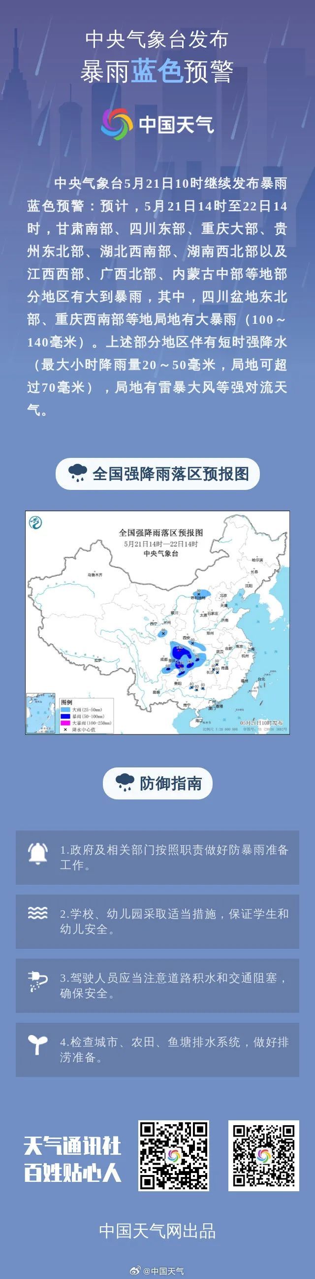 多个暴雨预警发布！贵州这些地方将有暴雨、大暴雨、特大暴雨……