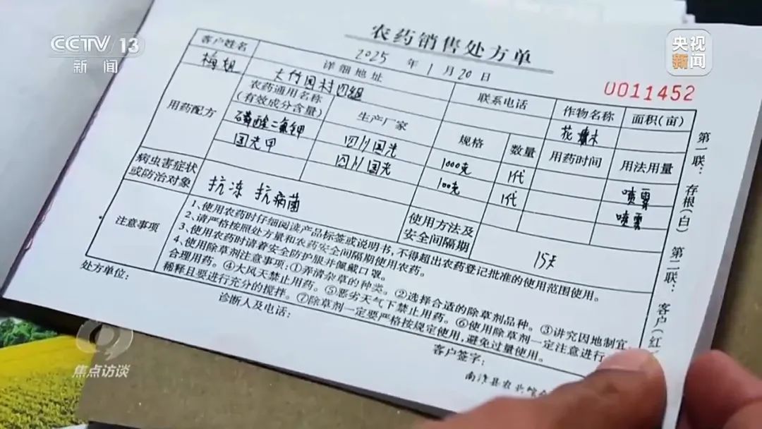 售假手段又翻新 警惕化肥“忽悠团”的坑农套路 售假手段又翻新 警惕化肥“忽悠团”的坑农套路