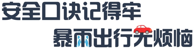 申城雷电黄色预警高挂！早上9号线雨天打滑限速运行！今夜雨止，何时入梅？