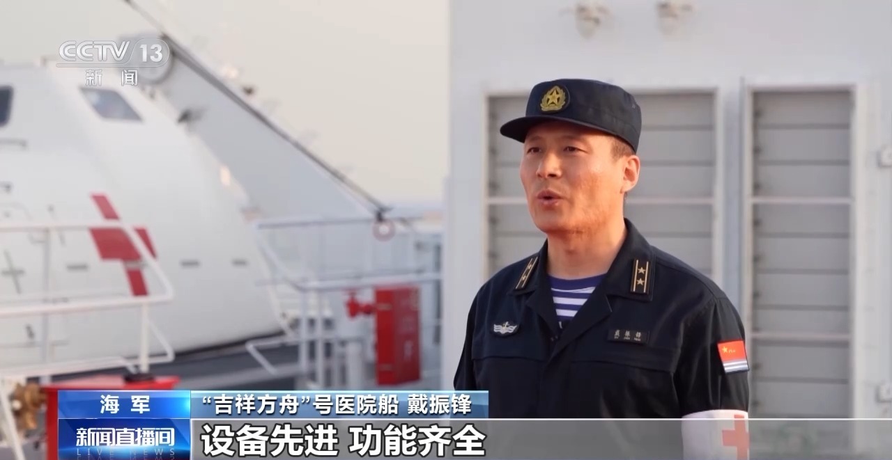 海军第三艘“大白船”亮相 我国三大战区实现医院船部署
