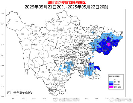 四川发布暴雨蓝色预警 四川这些地方将有大雨到暴雨