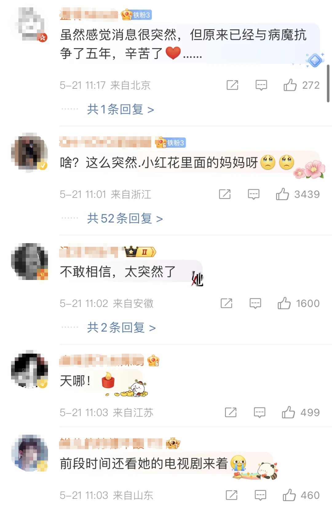 著名演员朱媛媛去世,年仅51岁! 著名演员朱媛媛去世,年仅51岁!