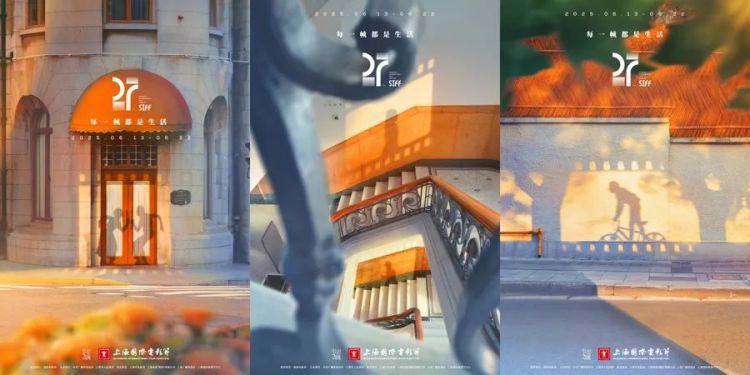 上海国际电影节官宣:开幕影片《酱园弄·悬案》! 上海国际电影节官宣:开幕影片《酱园弄·悬案》!