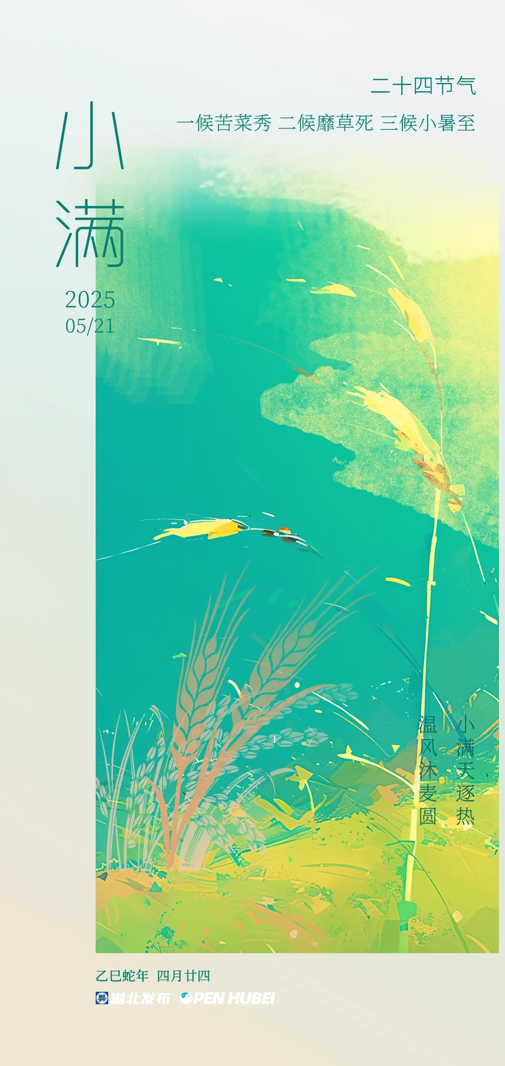 大暴雨、特大暴雨来了!湖北启动重大气象灾害(暴雨)III级应急响应 大暴雨、特大暴雨来了!湖北启动重大气象灾害(暴雨)III级应急响应