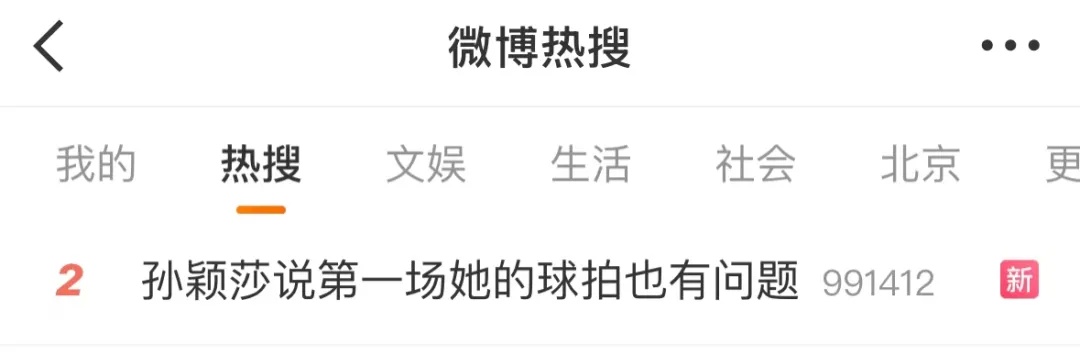 王楚钦球拍受损，球拍检测流程是什么？裁判揭秘→