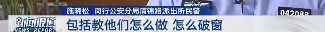 教唆10多位"00后"多区疯狂作案！上海警方：徐某张某夫妇，依法批捕