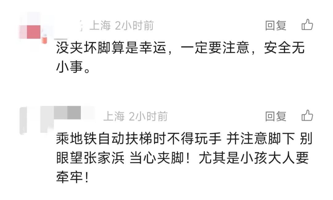 上海地铁紧急一幕！自动扶梯什么情况？官方发布通报！