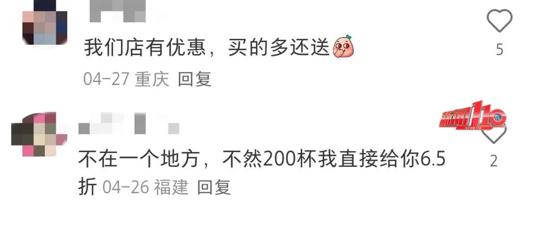 热搜第一！用蜜雪冰城柠檬水3.5小时赚254元！大家吵翻了