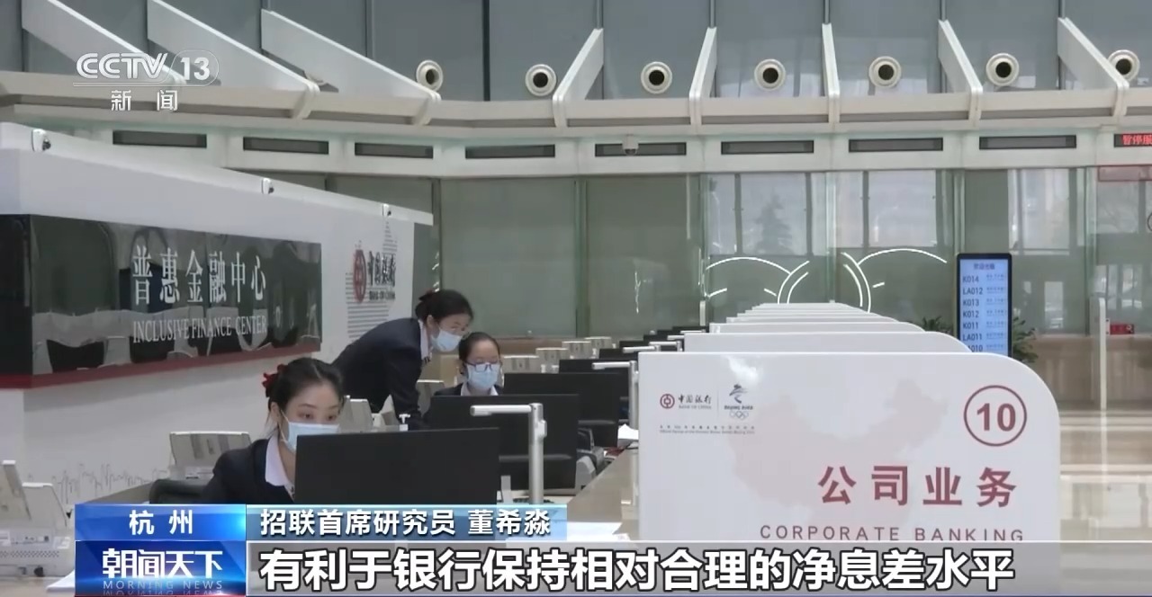 存贷款利率同步下降 专家：有利于加大金融支持实体经济力度