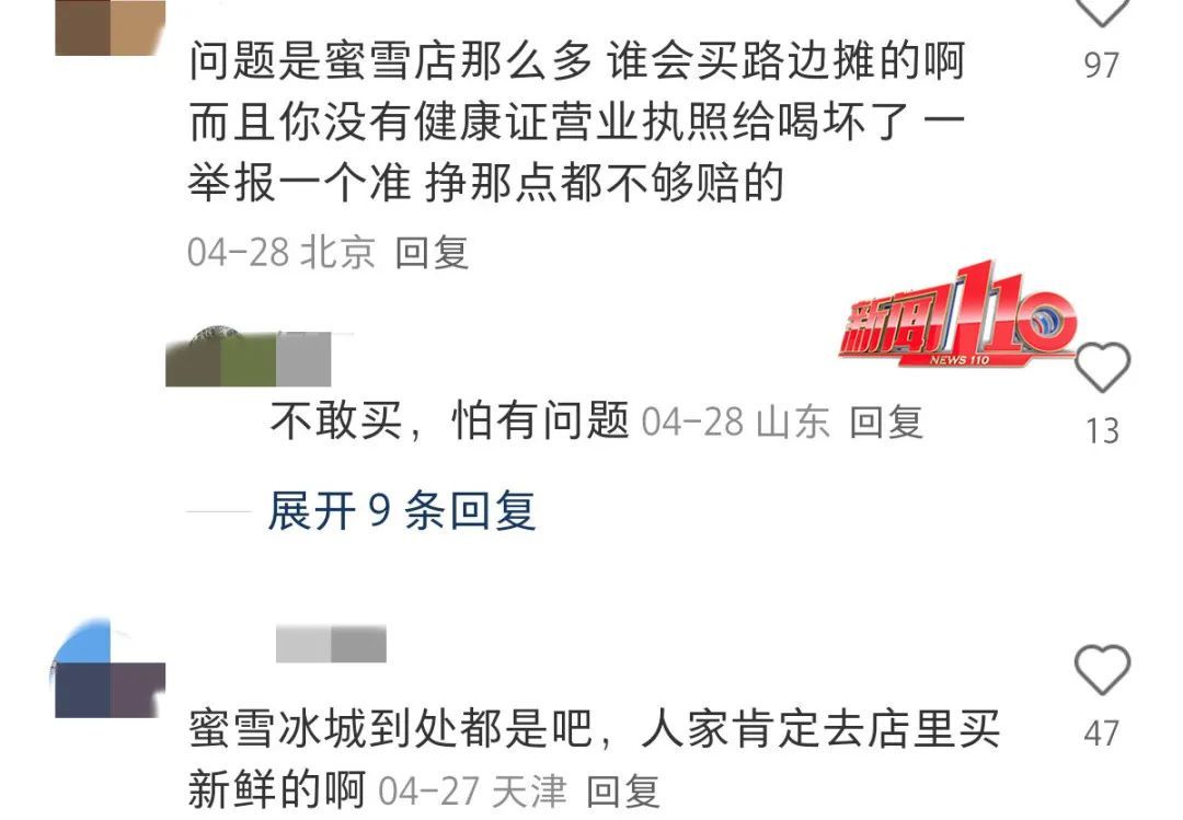 热搜第一！用蜜雪冰城柠檬水3.5小时赚254元！大家吵翻了