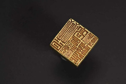 又一文物回归！晋高句骊归义侯金印回归