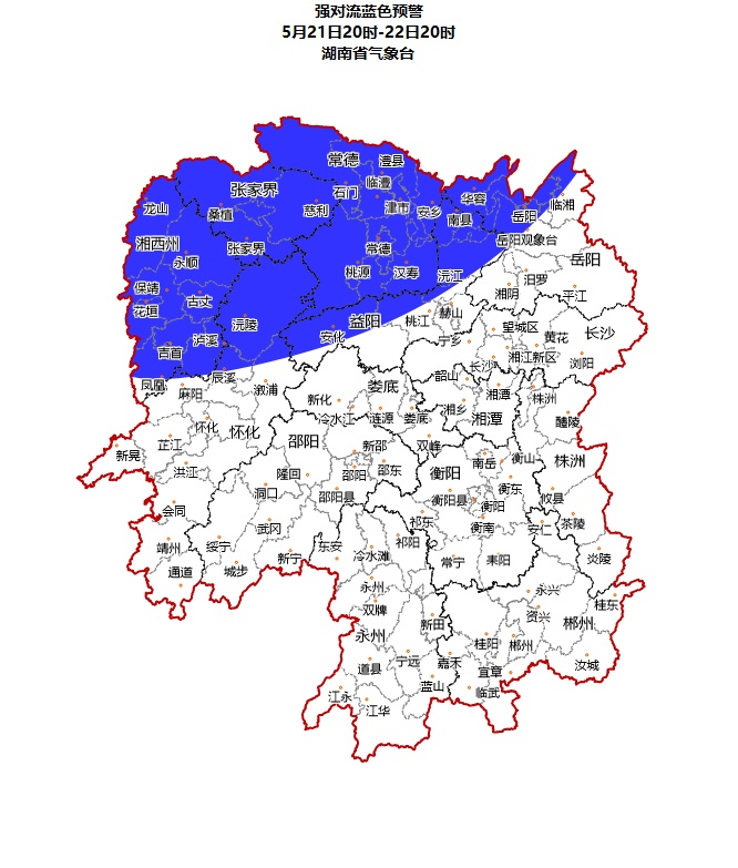 湖南四预警齐发！部分列车将停运或晚点