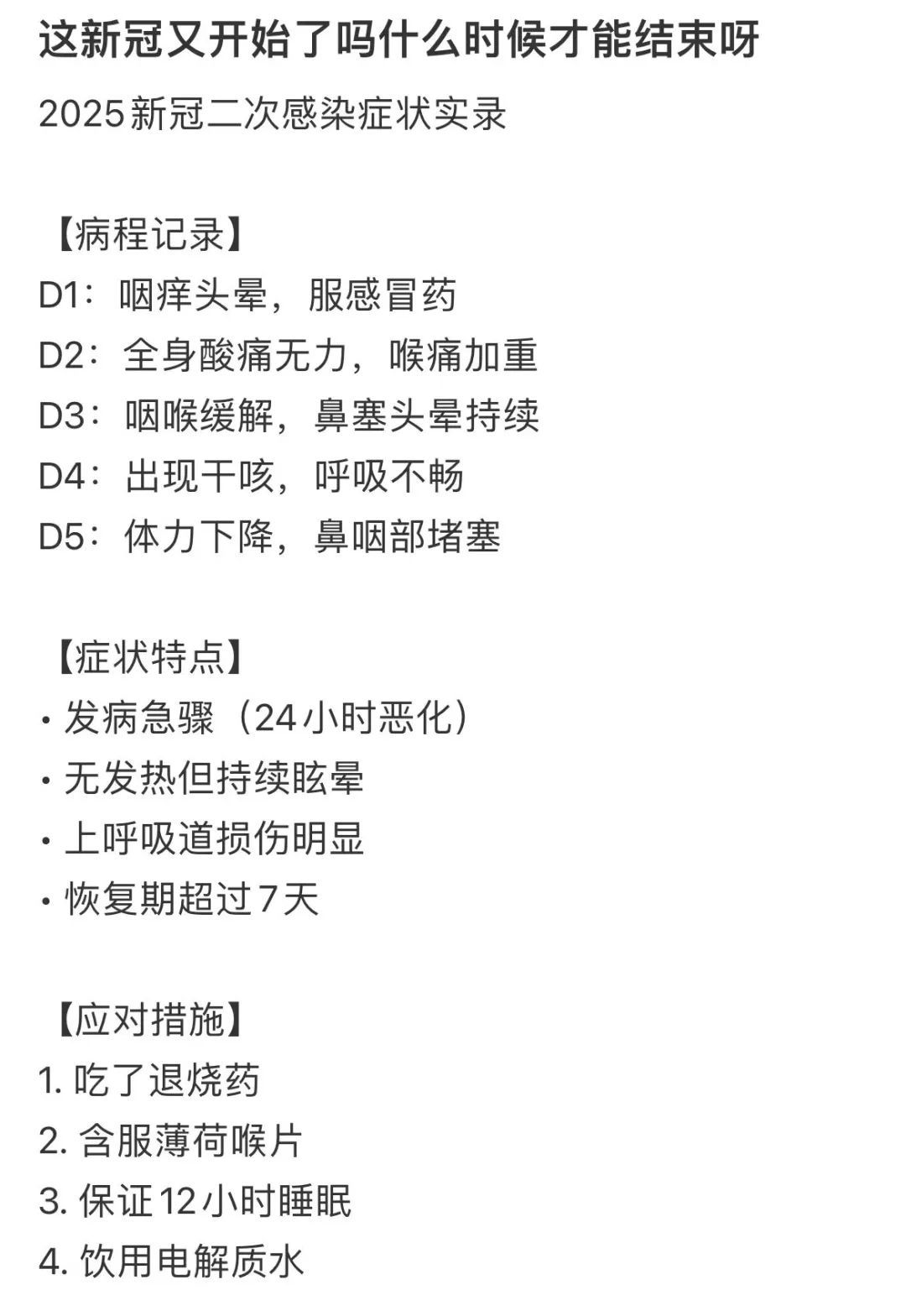 多地新冠阳性率升高，专家提醒——