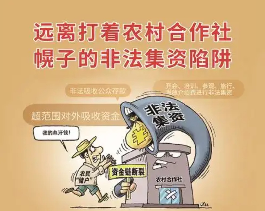 警惕“助农”骗局！