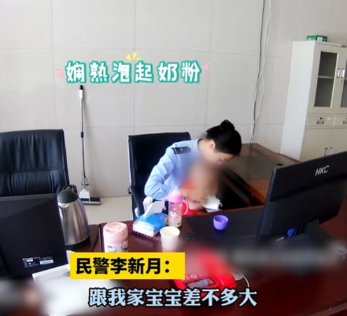 女警上班时间“带娃”？其中一个细节让网友称赞：专业又温柔！