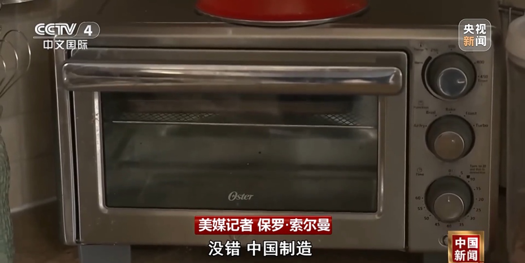 美国人的厨房有多依赖“中国制造”? 美国人的厨房有多依赖“中国制造”?