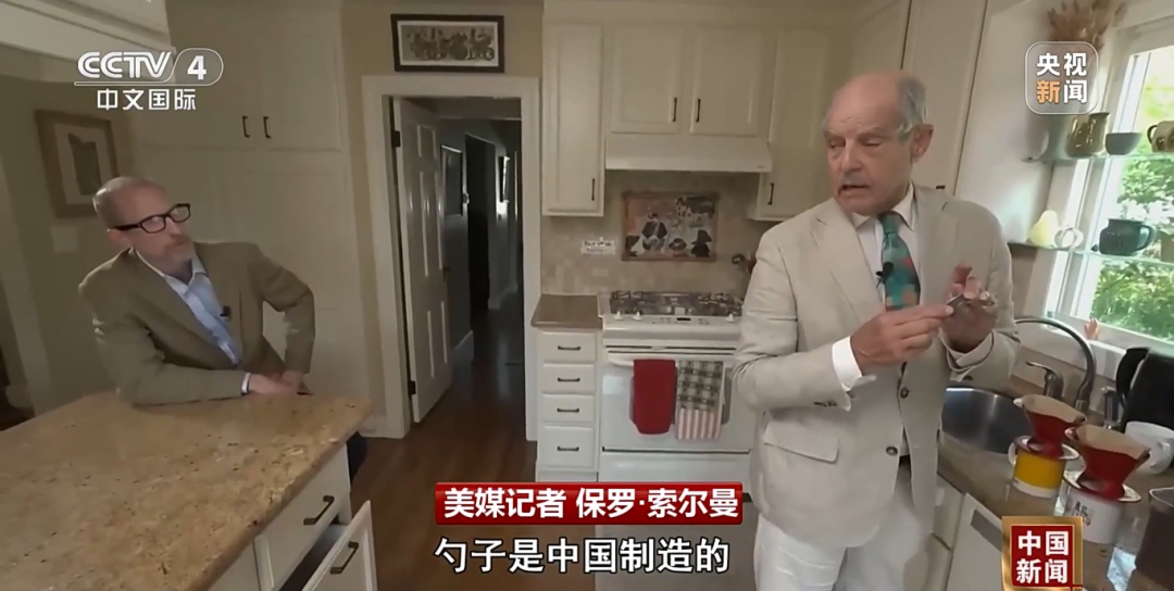 美国人的厨房有多依赖“中国制造”? 美国人的厨房有多依赖“中国制造”?