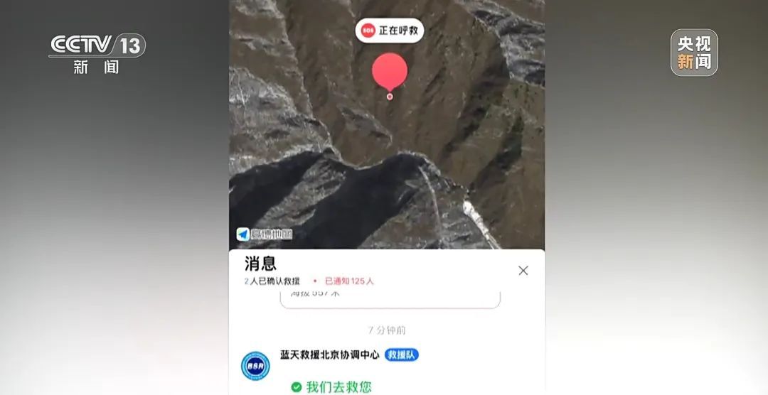 手机上这个功能，关键时刻能救命！网友：希望永远用不到