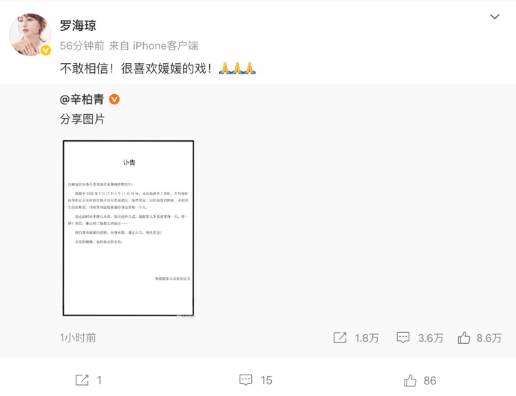 朱媛媛去世,众星发文悼念 朱媛媛去世,众星发文悼念