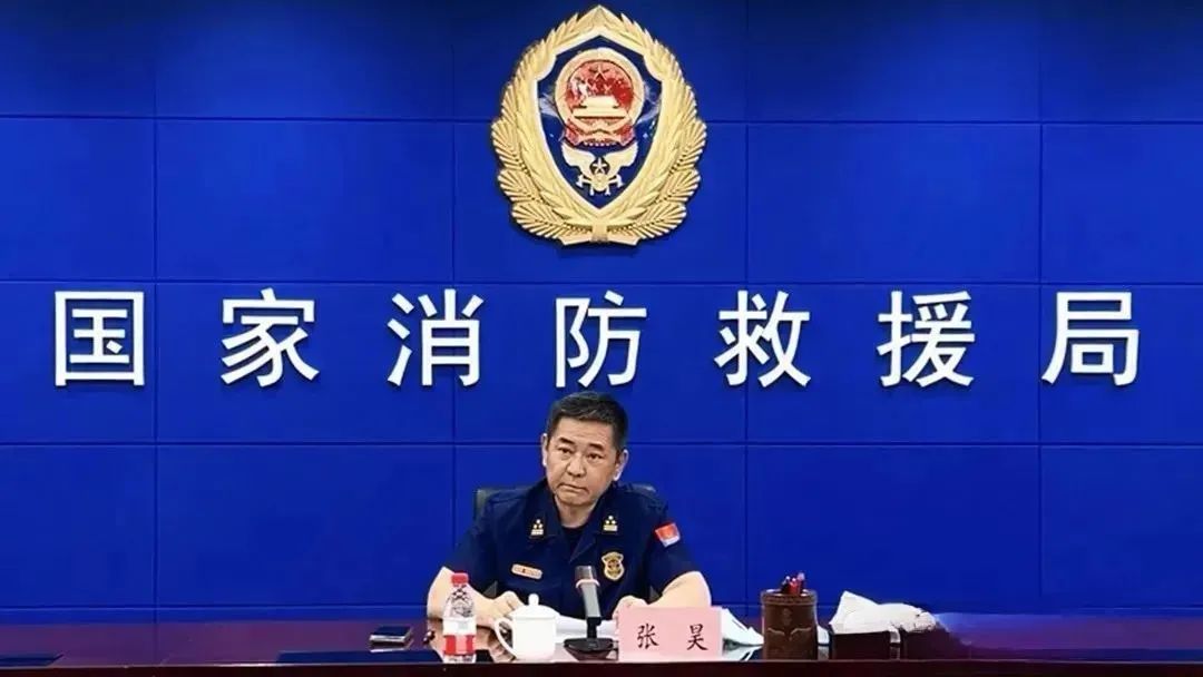 国家消防救援局应急通信和科技司负责人张昊,任上被查 国家消防救援局应急通信和科技司负责人张昊,任上被查