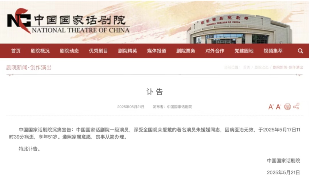 著名演员朱媛媛去世,年仅51岁! 著名演员朱媛媛去世,年仅51岁!