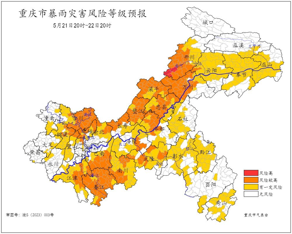 暴雨灾害Ⅳ级预警！重庆今晚至明天白天大部地区有大到暴雨