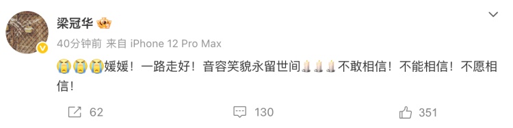 朱媛媛去世,众星发文悼念 朱媛媛去世,众星发文悼念