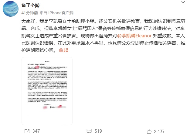 系伪造！知名女星出镜澄清：已报案