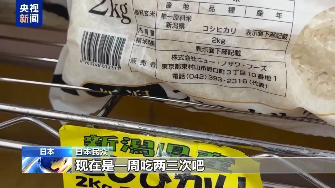 1斤20多元！日本米价飞涨，民众直呼吃不起