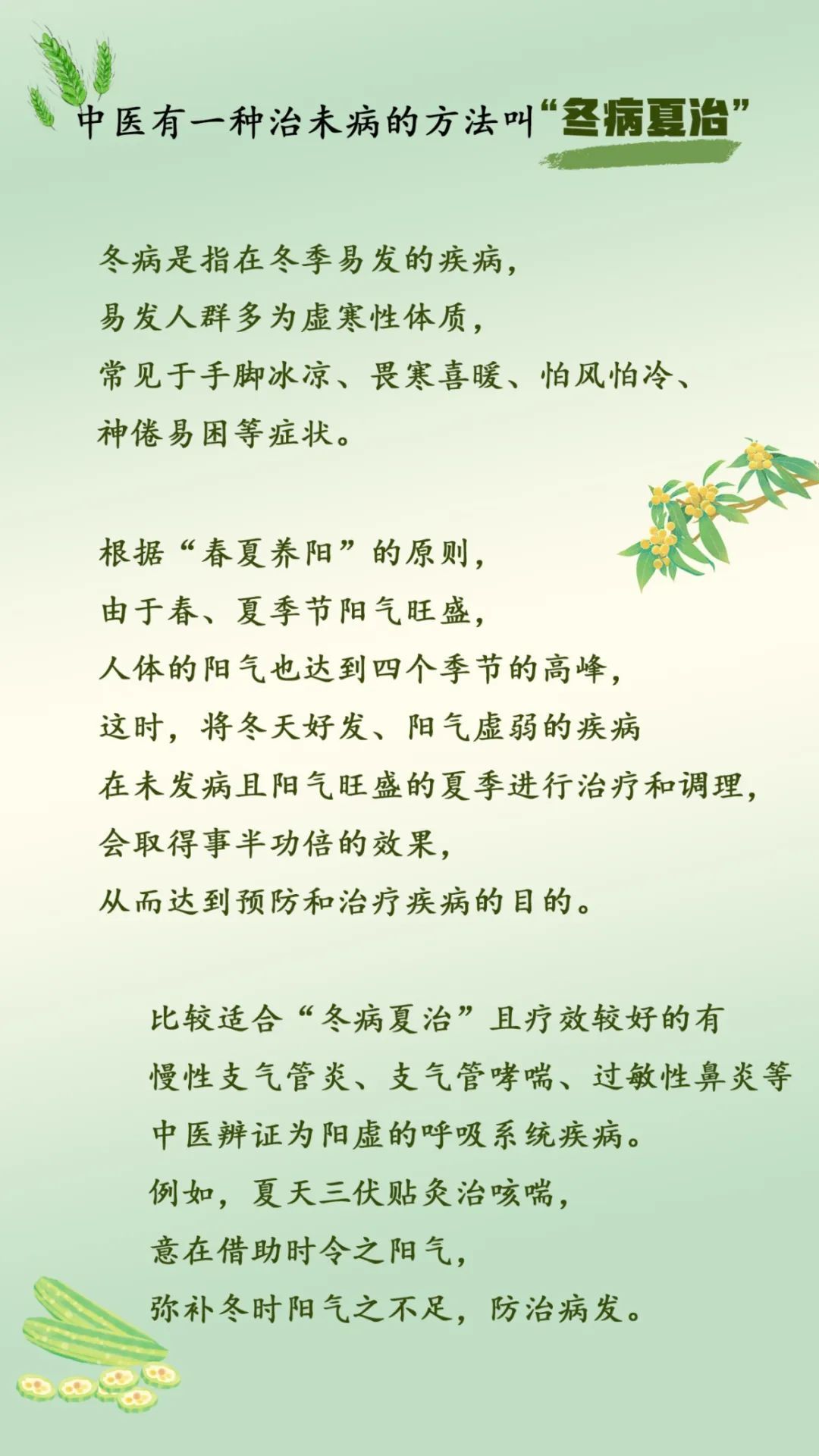 小满|二十四节气习俗趣事与养生 小满|二十四节气习俗趣事与养生