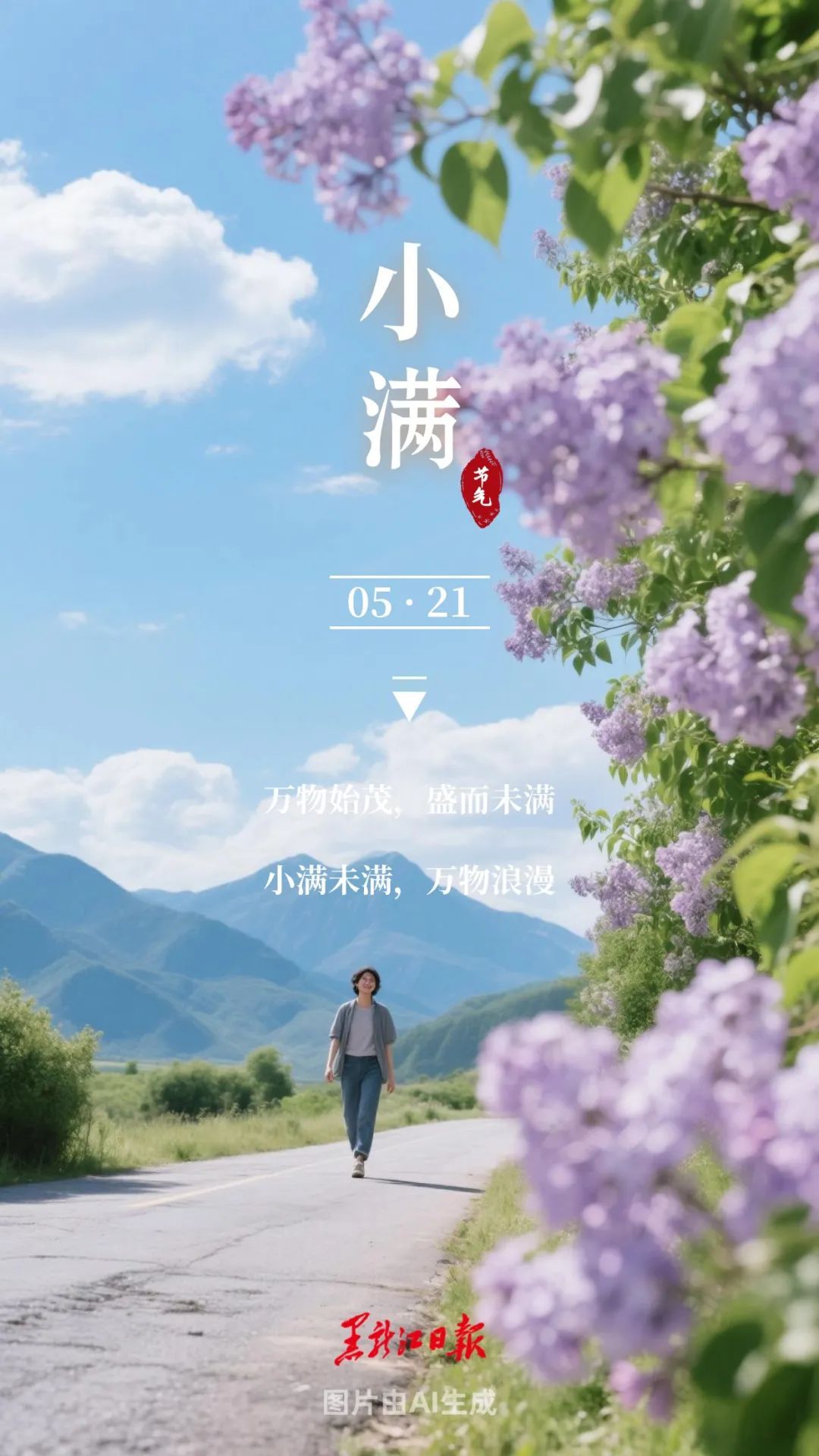 人生小满胜万全丨这段时间常吃9种食物，强身健体防疾病