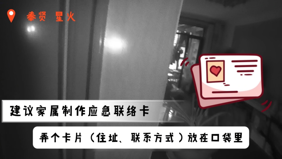 上海警方提醒：身上带没带它，关键时刻区别大了