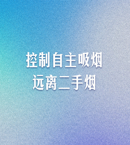 转发收藏！牢记这9条防癌好习惯