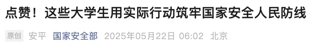 帮拍这些照片日结300元？大学生心里犯嘀咕......确认了！