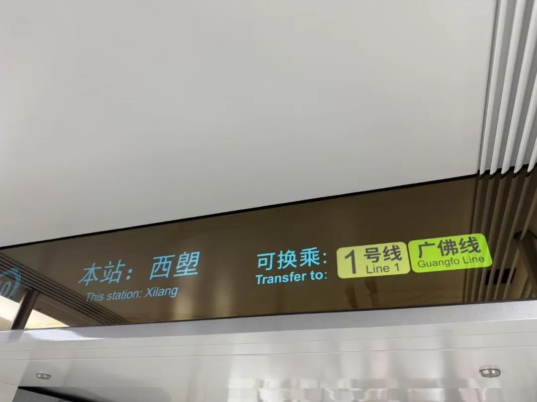 广州又一地铁新线即将开通!五羊邨站采取临时站外换乘 广州又一地铁新线即将开通!五羊邨站采取临时站外换乘